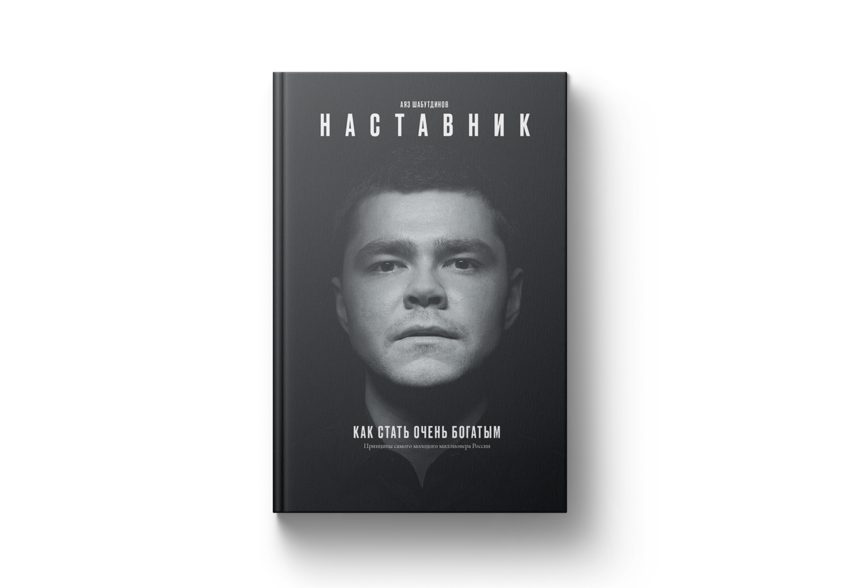 куединский лимонадный завод. наставник аяза. аяз тату. аяз шабутдинов меньшова. наставник аяза шабутдинова.