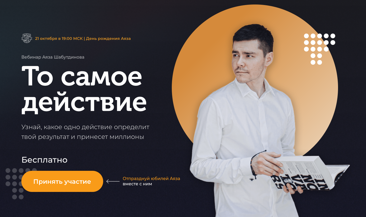 аяза шабутдинова. книга запуск аяз шабутдинов. наставник аяза. наставник аяза. наставник аяза.