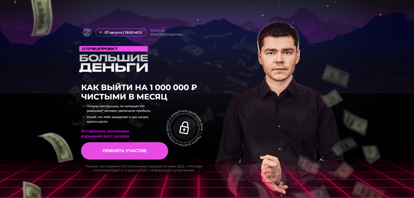 Аяз шабутдинов натальная карта