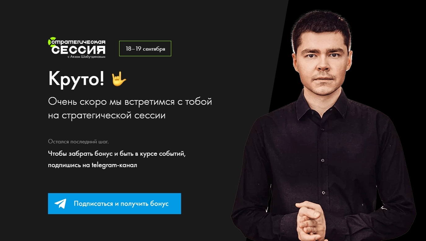 Аяз шабутдинов натальная карта